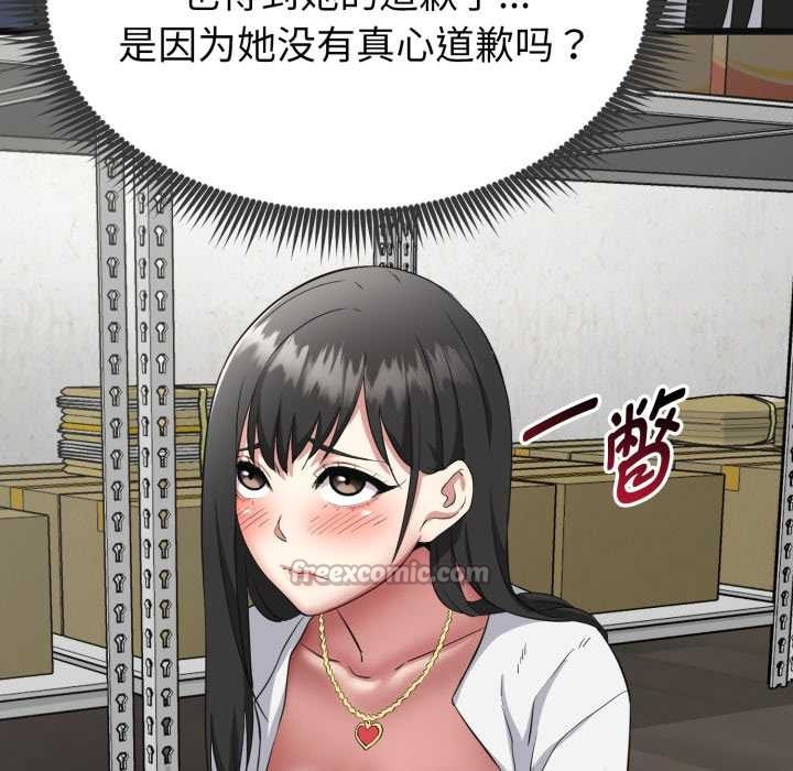 启动復仇系统 - 第2话 - page 168