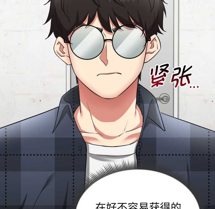 启动復仇系统 - 第2话 - page 174