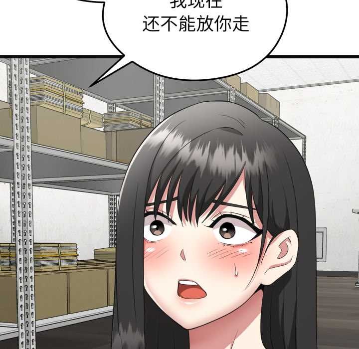 启动復仇系统 - 第2话 - page 176
