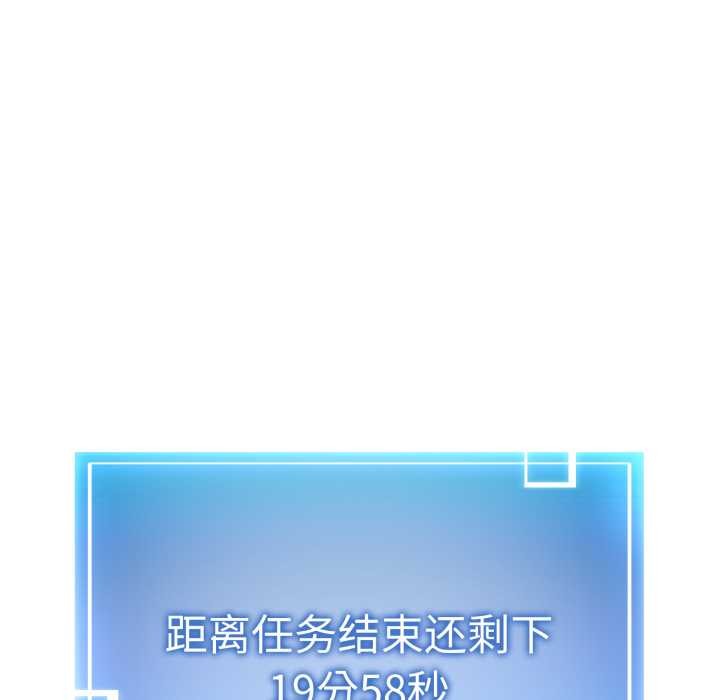 启动復仇系统 - 第2话 - page 178