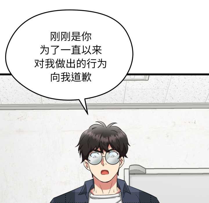 启动復仇系统 - 第2话 - page 180