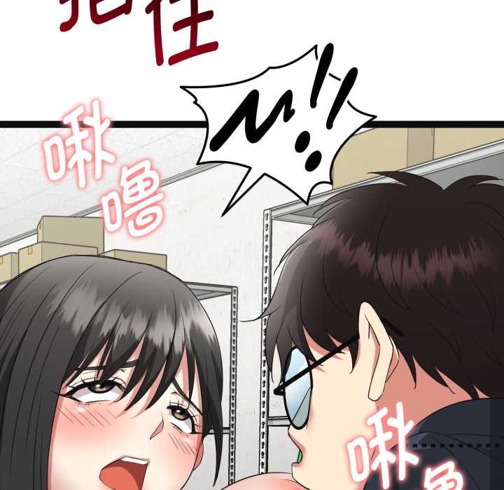 启动復仇系统 - 第2话 - page 184
