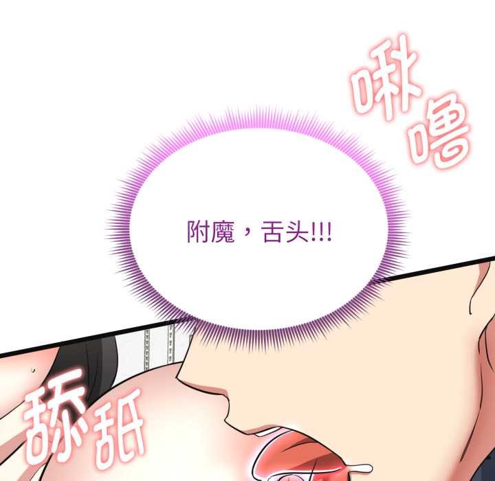 启动復仇系统 - 第2话 - page 186