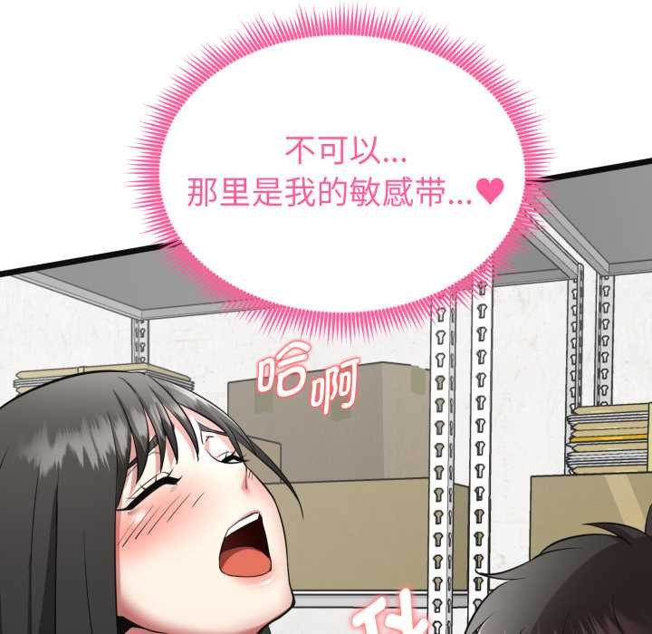 启动復仇系统 - 第2话 - page 188