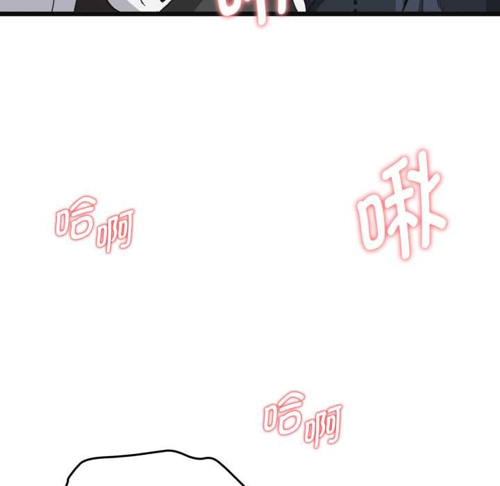 启动復仇系统 - 第2话 - page 190
