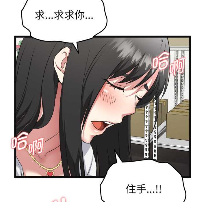 启动復仇系统 - 第2话 - page 191