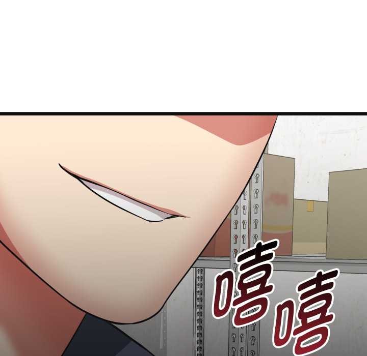 启动復仇系统 - 第2话 - page 193