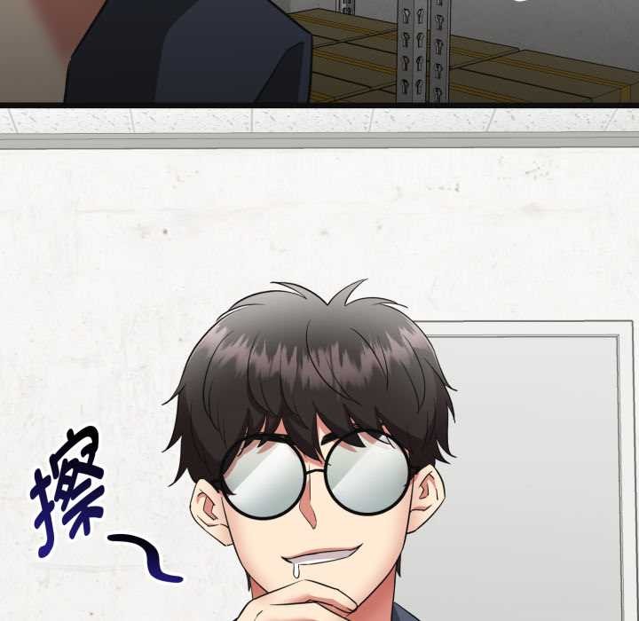 启动復仇系统 - 第2话 - page 194