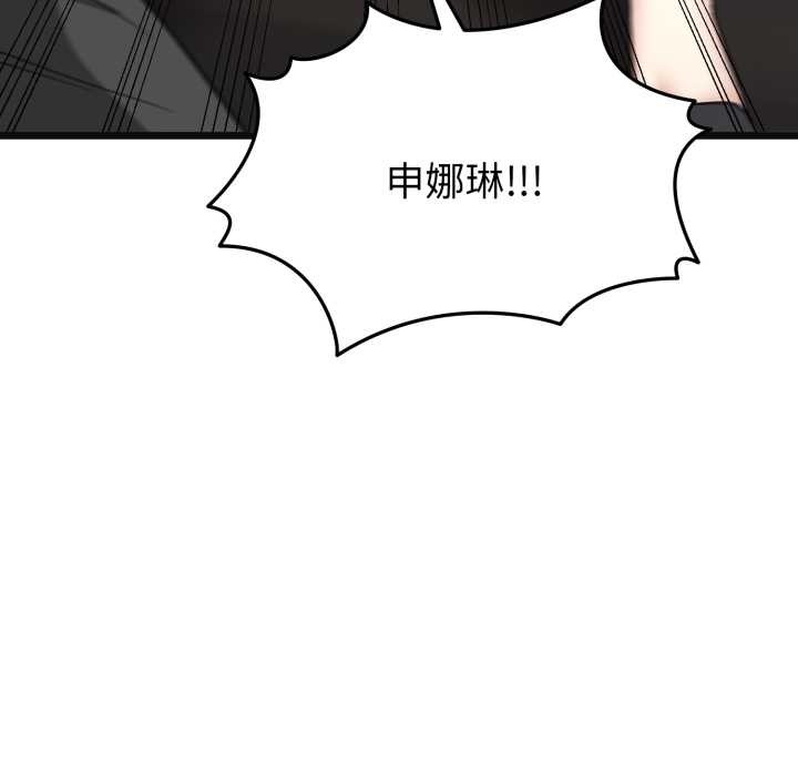 启动復仇系统 - 第2话 - page 202