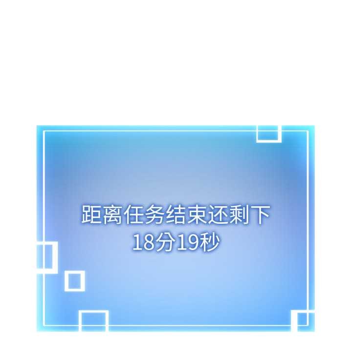 启动復仇系统 - 第2话 - page 203