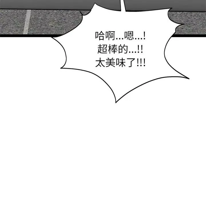 启动復仇系统 - 第35話 - page 7