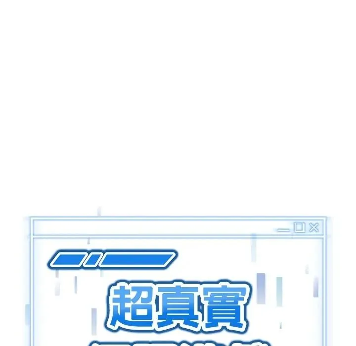启动復仇系统 - 第35話 - page 8