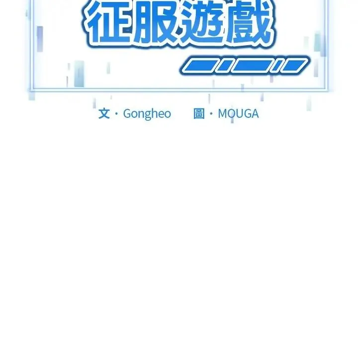 启动復仇系统 - 第35話 - page 9