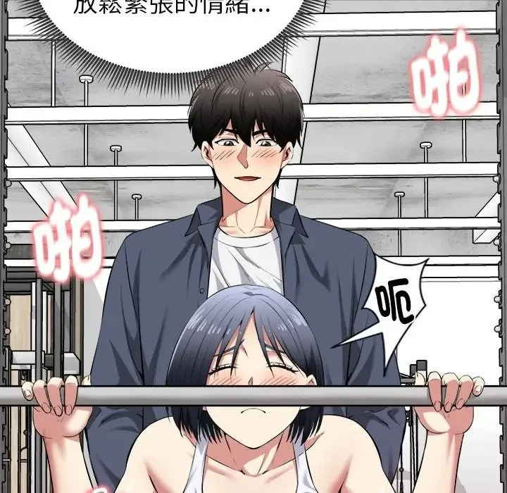 启动復仇系统 - 第35話 - page 13