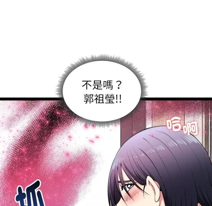 启动復仇系统 - 第35話 - page 18