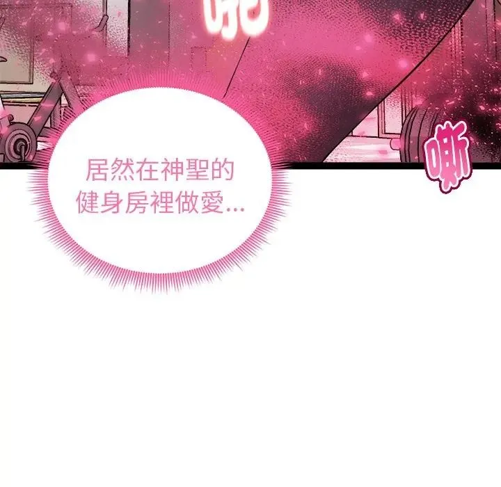 启动復仇系统 - 第35話 - page 22