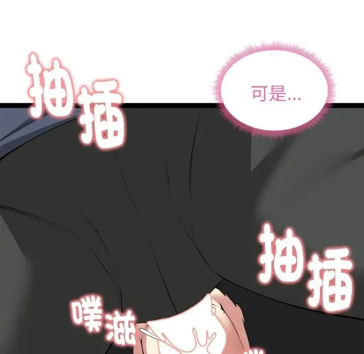 启动復仇系统 - 第35話 - page 23