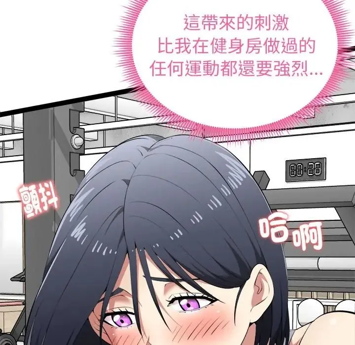 启动復仇系统 - 第35話 - page 25