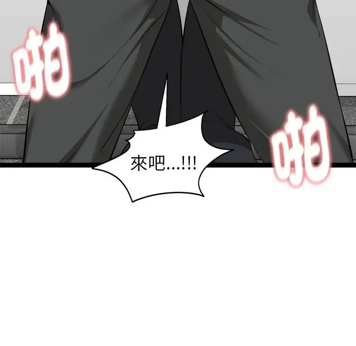 启动復仇系统 - 第35話 - page 29