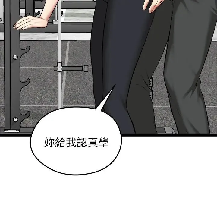 启动復仇系统 - 第35話 - page 32