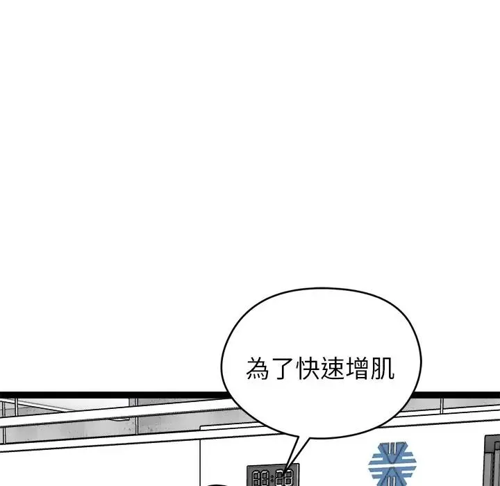 启动復仇系统 - 第35話 - page 33