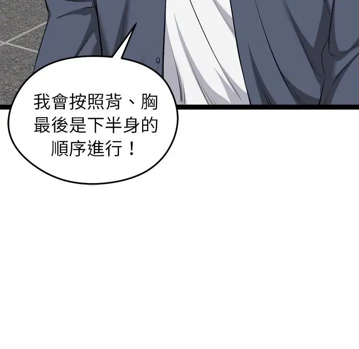 启动復仇系统 - 第35話 - page 35