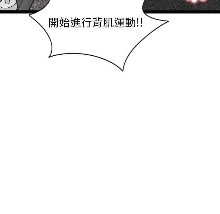 启动復仇系统 - 第35話 - page 40