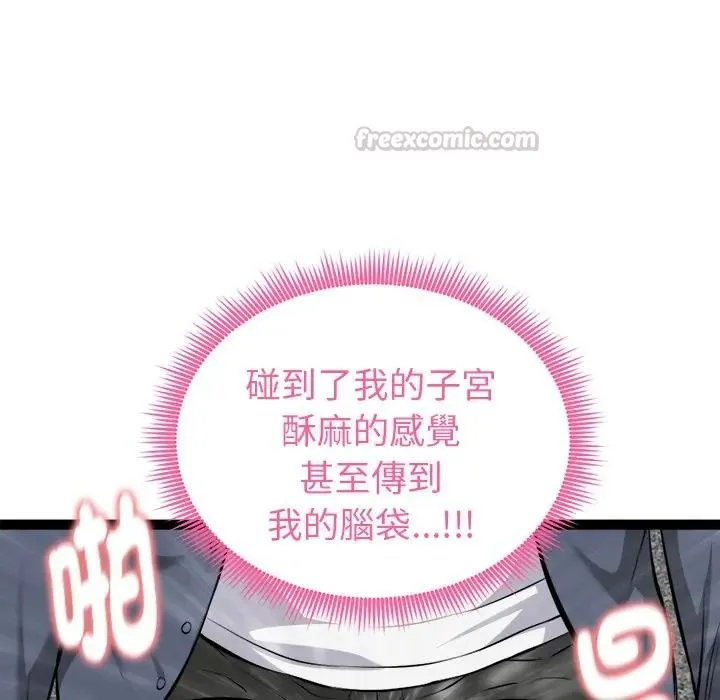 启动復仇系统 - 第35話 - page 45