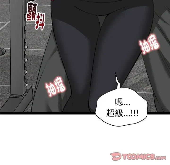 启动復仇系统 - 第35話 - page 57