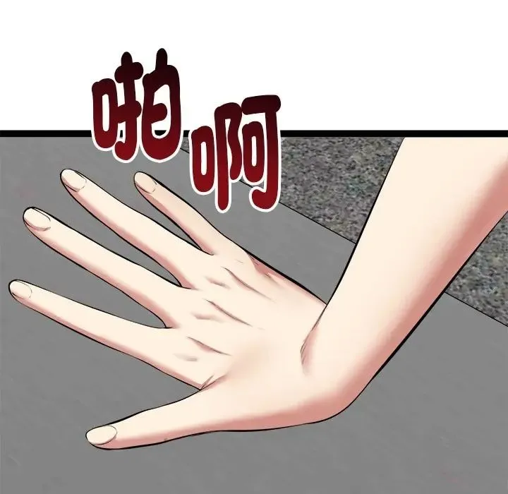 启动復仇系统 - 第35話 - page 58