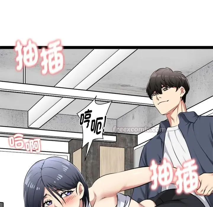 启动復仇系统 - 第35話 - page 60
