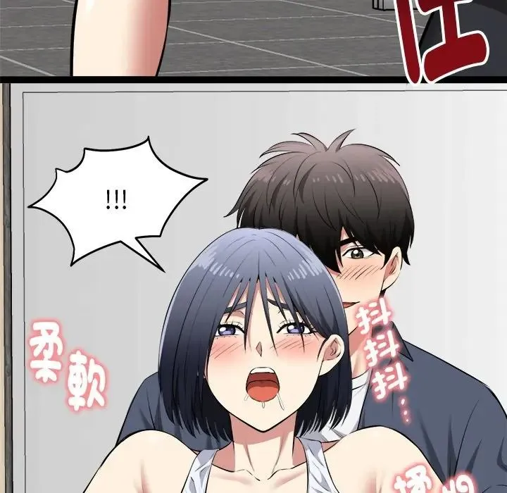 启动復仇系统 - 第35話 - page 67