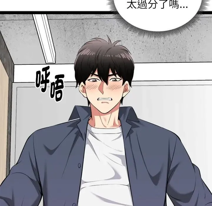 启动復仇系统 - 第35話 - page 77