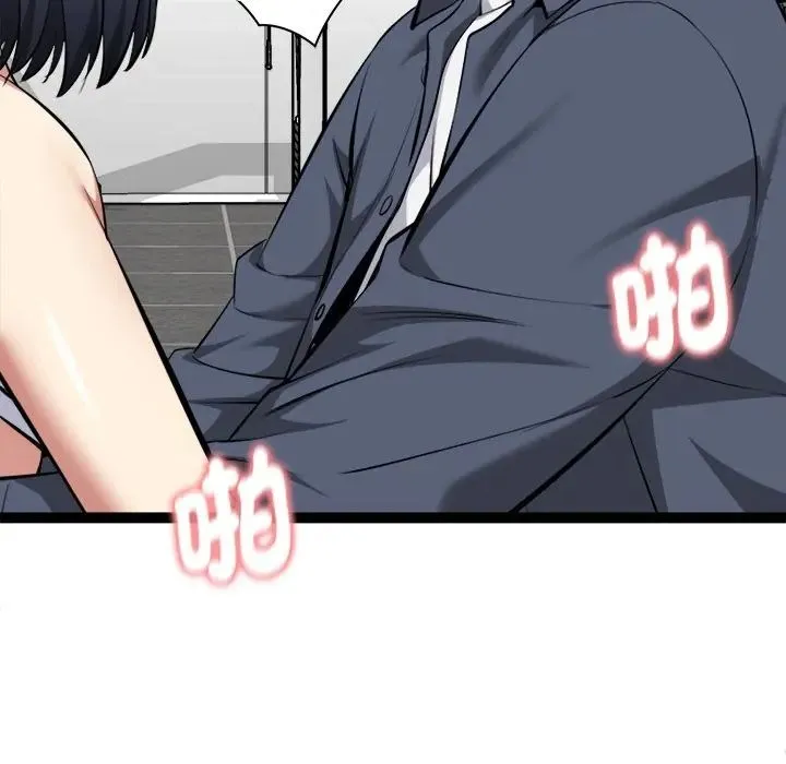 启动復仇系统 - 第35話 - page 89