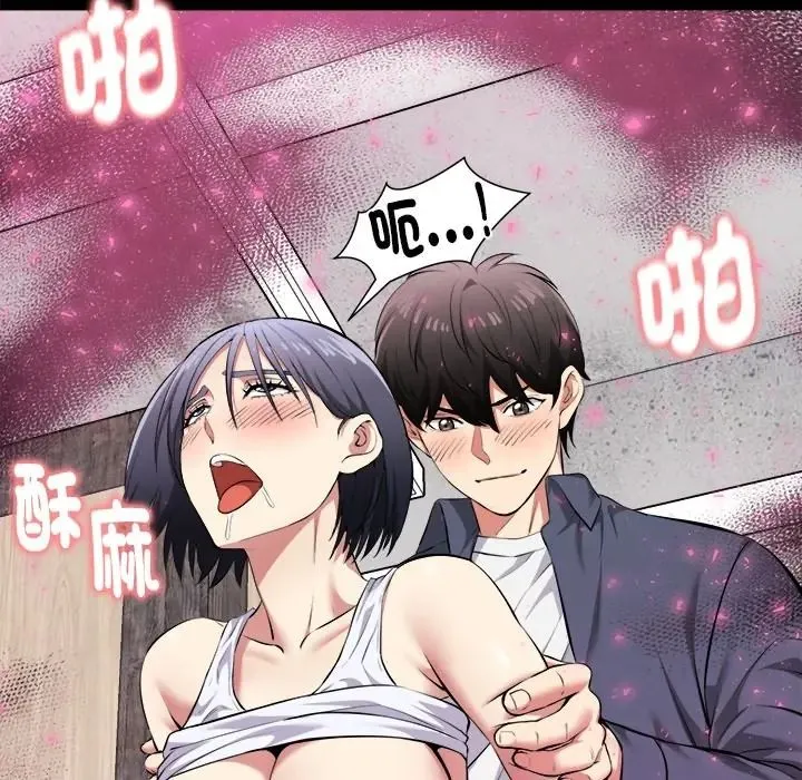 启动復仇系统 - 第35話 - page 92