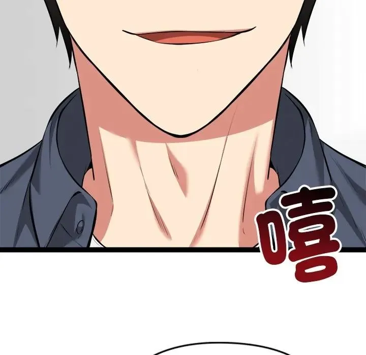启动復仇系统 - 第35話 - page 101
