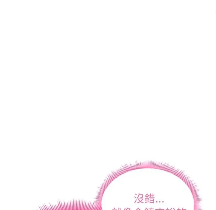 启动復仇系统 - 第35話 - page 113
