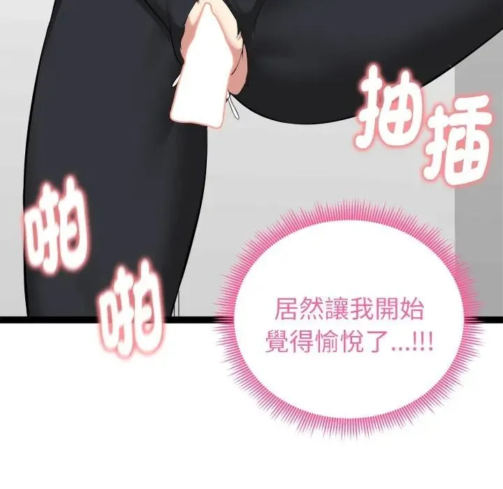 启动復仇系统 - 第35話 - page 118