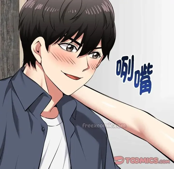 启动復仇系统 - 第35話 - page 120