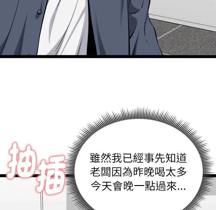 启动復仇系统 - 第35話 - page 121