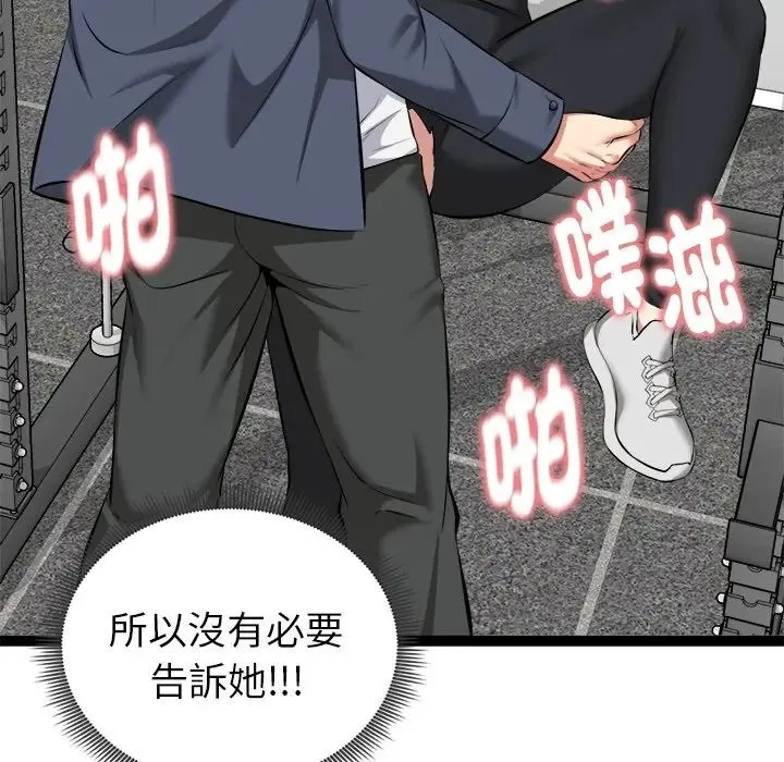 启动復仇系统 - 第35話 - page 126