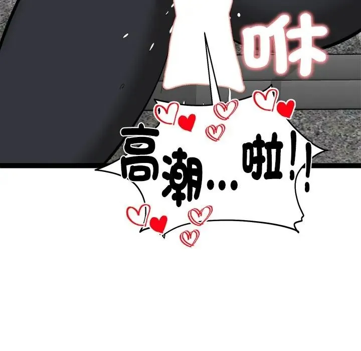 启动復仇系统 - 第35話 - page 132