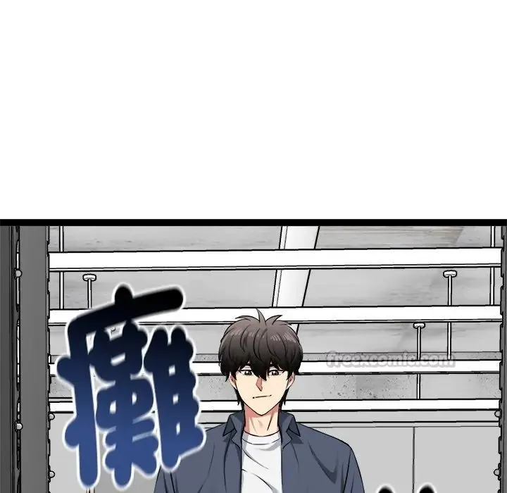 启动復仇系统 - 第35話 - page 135