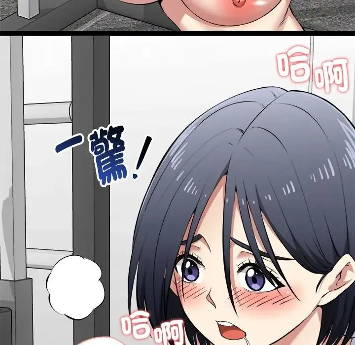 启动復仇系统 - 第35話 - page 140