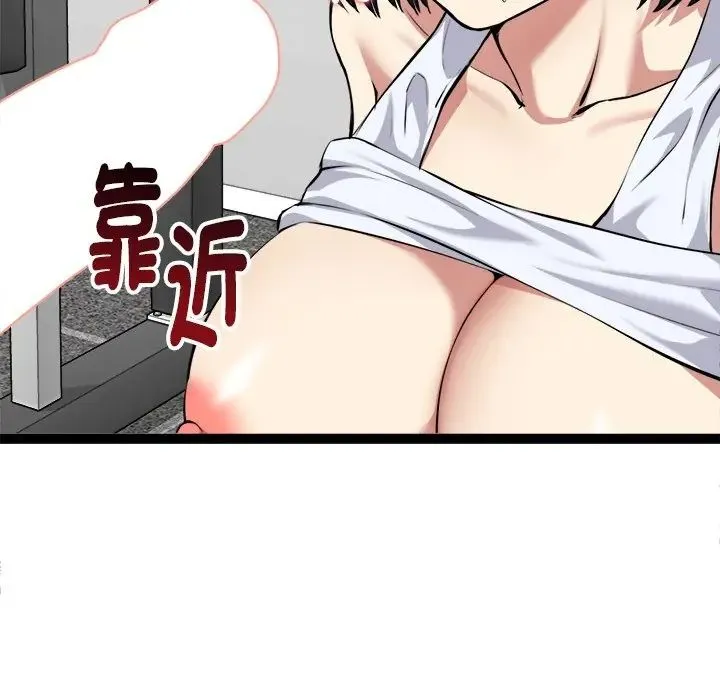 启动復仇系统 - 第35話 - page 141