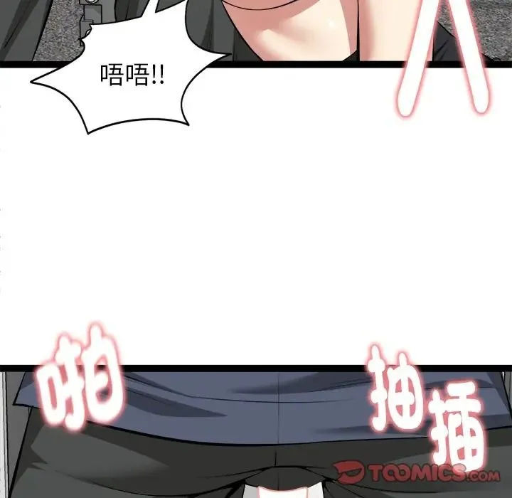 启动復仇系统 - 第35話 - page 147