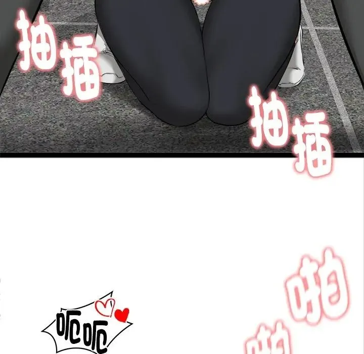 启动復仇系统 - 第35話 - page 149