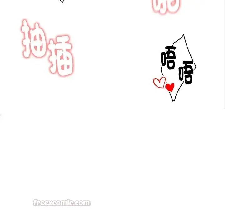 启动復仇系统 - 第35話 - page 150