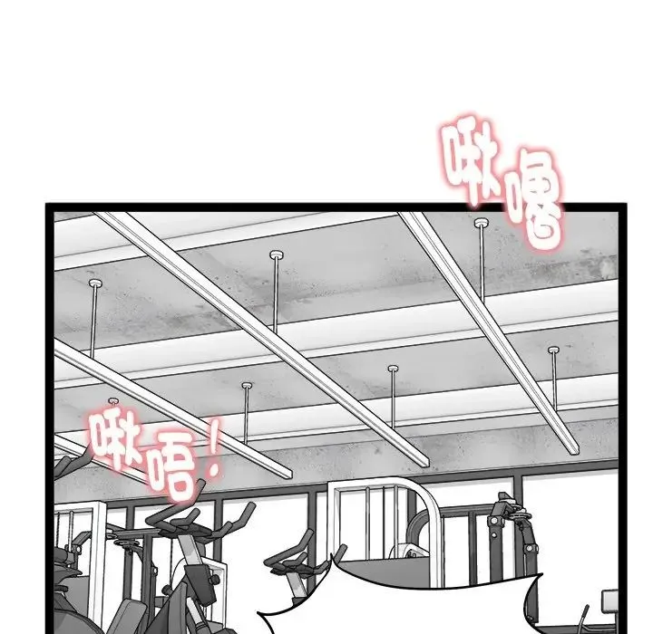 启动復仇系统 - 第35話 - page 151