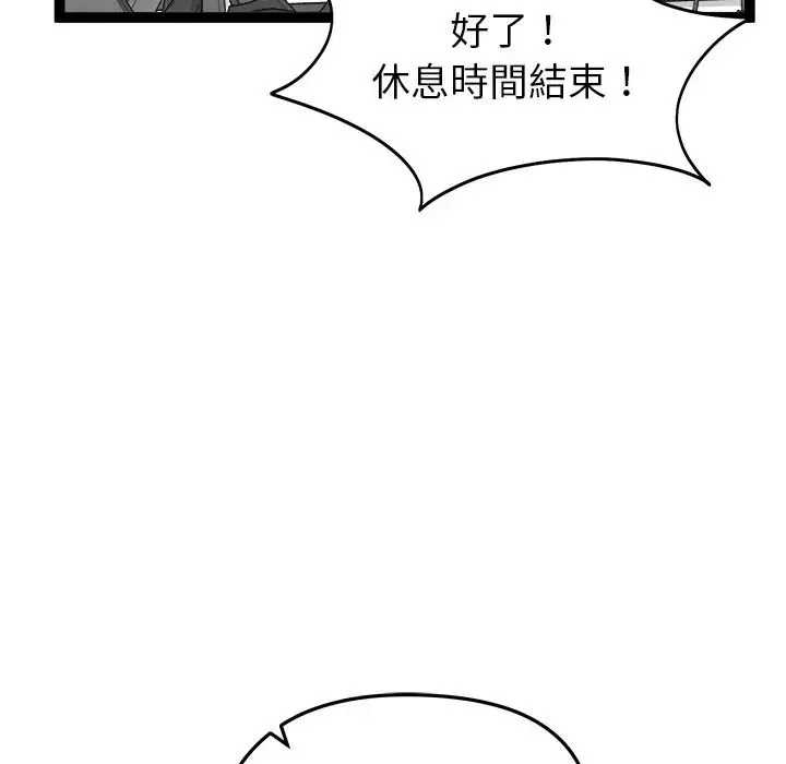 启动復仇系统 - 第35話 - page 152